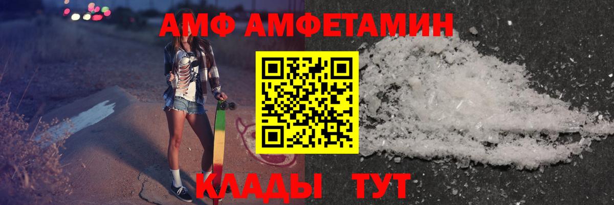 Амфетамин Розовый Апшеронск