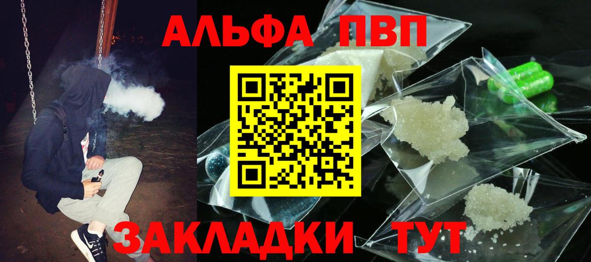 A PVP мука Апшеронск