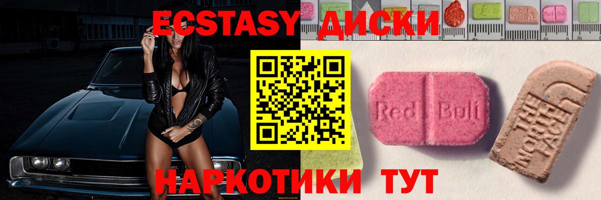 Апшеронск  ЭКСТАЗИ бентли  Вход с VPN  продажа наркотиков  MEGA ONION  Экстази MDMA 
