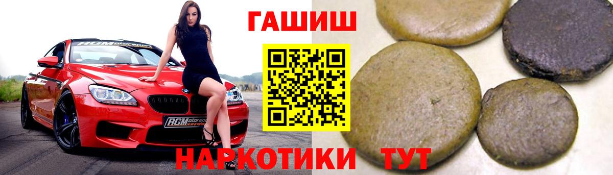 Апшеронск  ГАШ hashish  ГАШ  купить наркотики цена  Вход с VPN 
