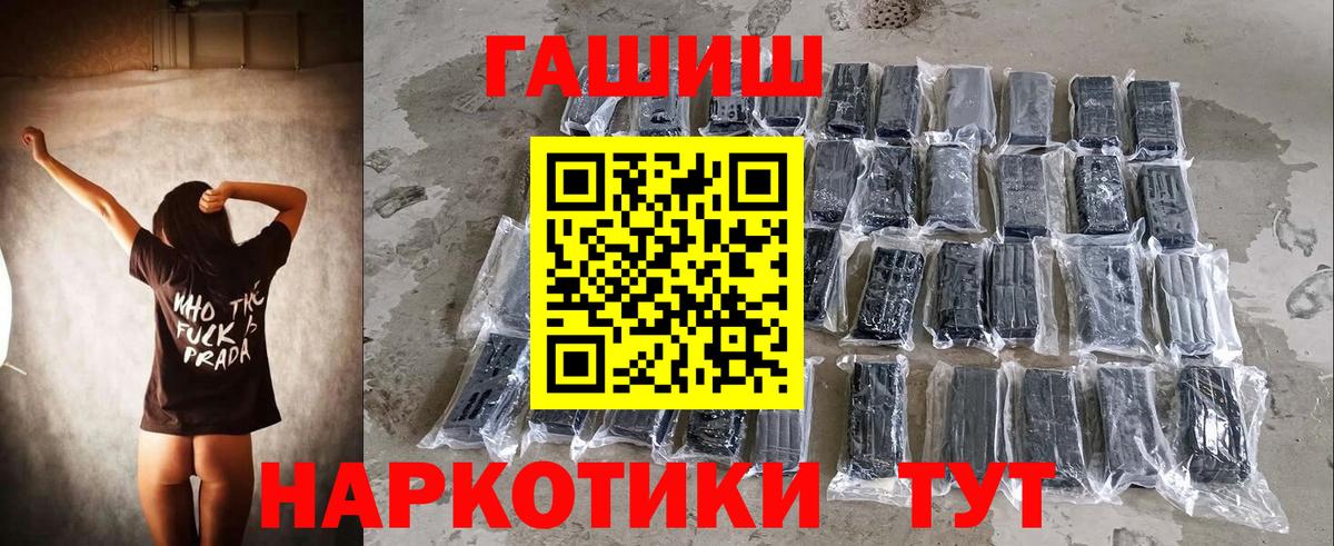 ГАШ hashish Апшеронск