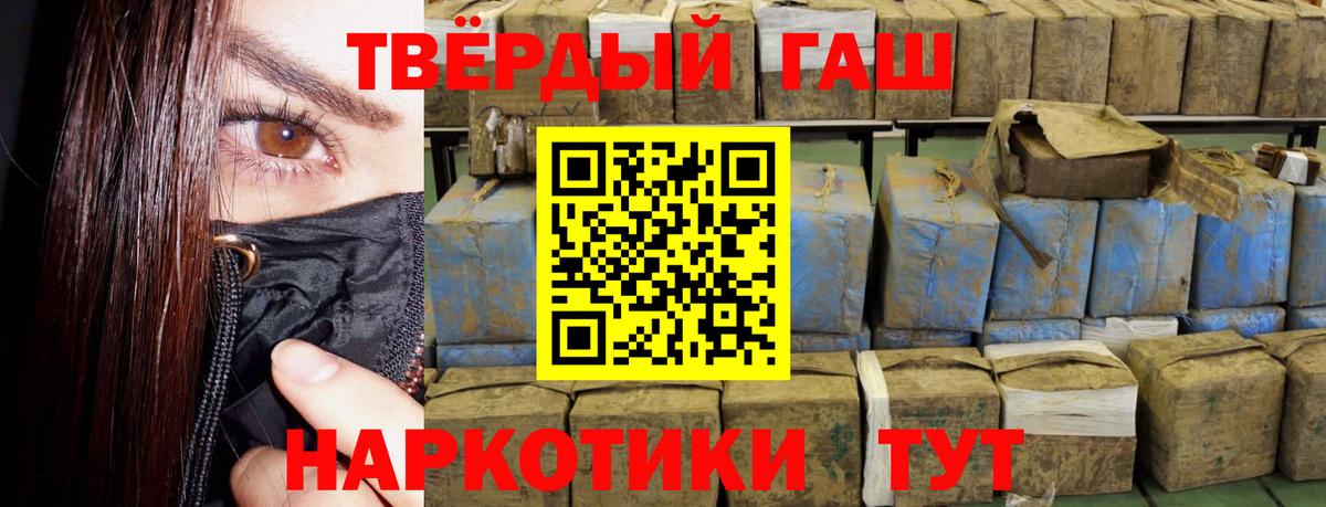 Апшеронск  Кокаин  ГАШ  Вход с VPN  Codein  Каннабис  Купить наркотик  Меф кристаллы  КЕТАМИН 