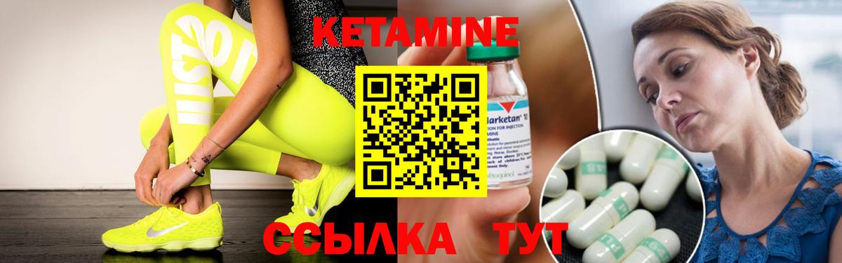 Кетамин ketamine Апшеронск