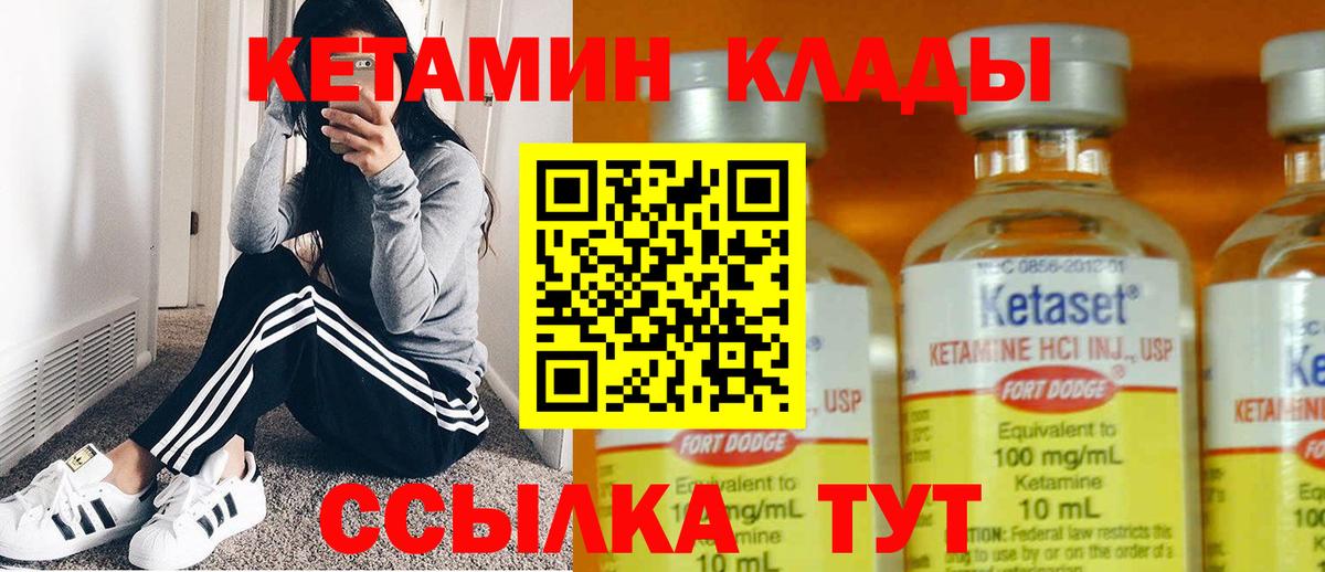 Кетамин ketamine  Вход с VPN  Кетамин ketamine  Апшеронск 