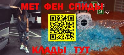 метамфетамин Апрелевка