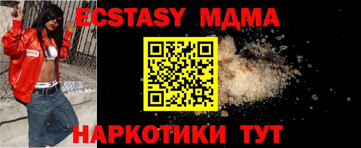MDMA Molly Апшеронск