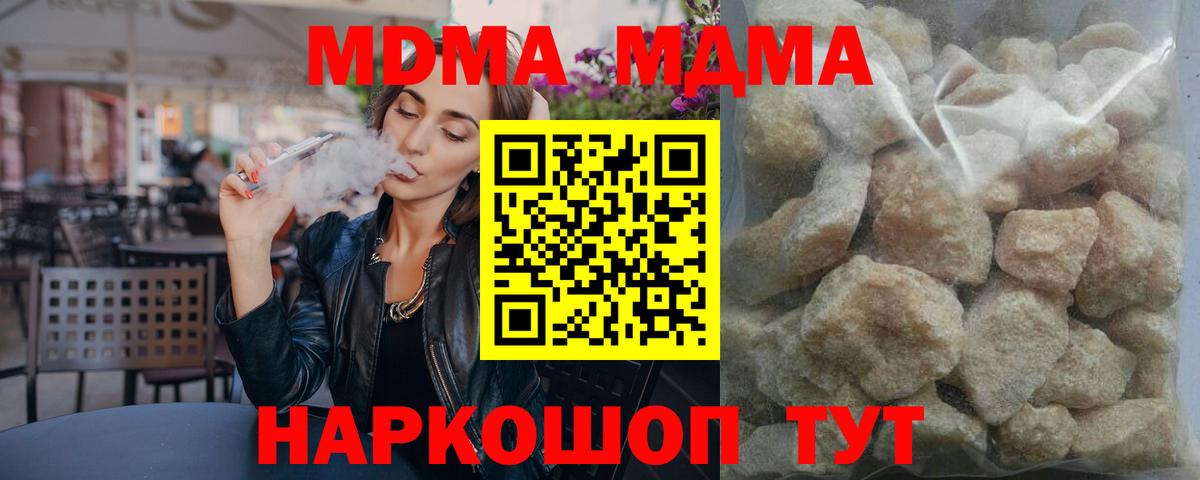 Апшеронск  MDMA crystal  Вход с VPN  МДМА Molly 