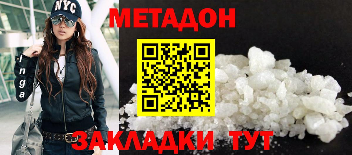 OMG как зайти  МЕТАДОН мёд  даркнет как зайти  Вход с VPN  Апшеронск  Метадон кристалл 