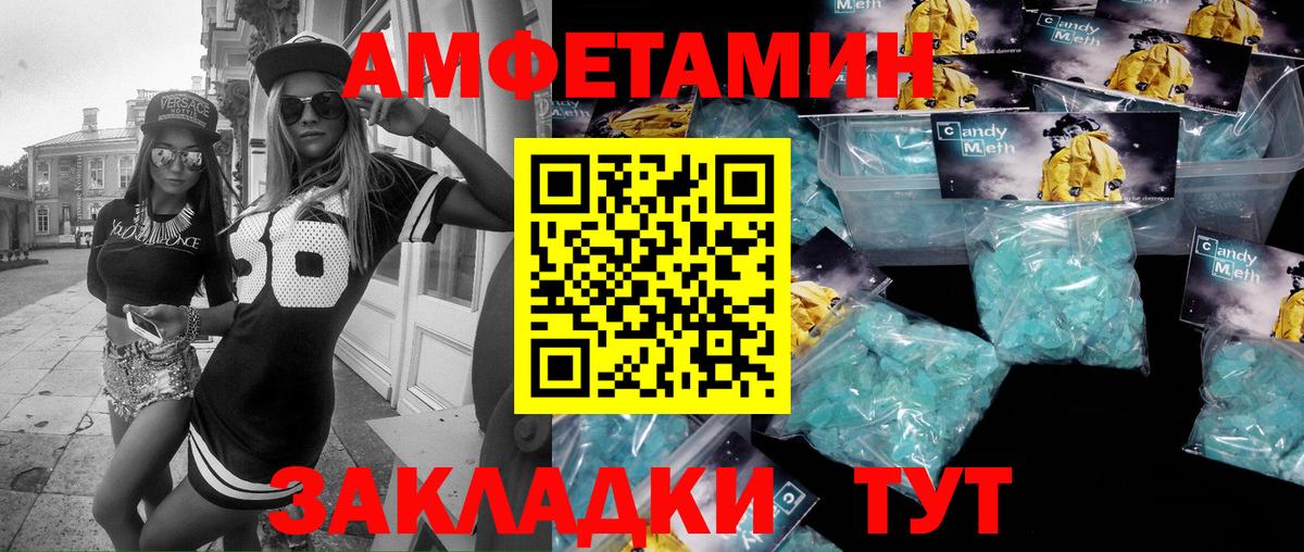 МЕТАМФЕТАМИН  Первитин витя  Апшеронск  Вход с VPN  Первитин витя 