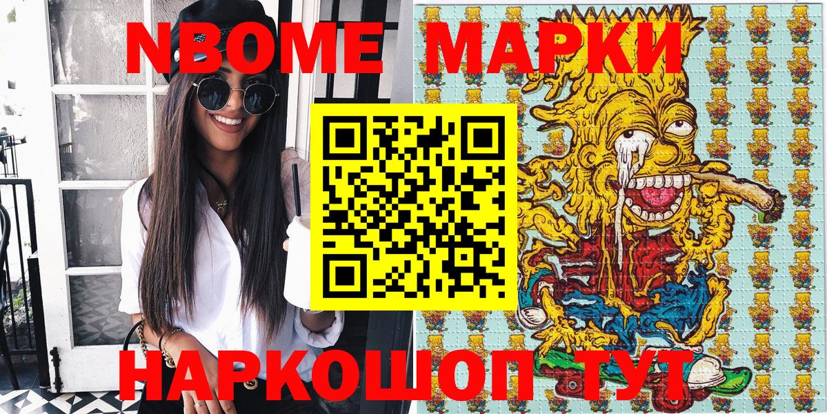 Наркотические марки  Вход с VPN  Апшеронск  Марки 25I-NBOMe 1,8мг 