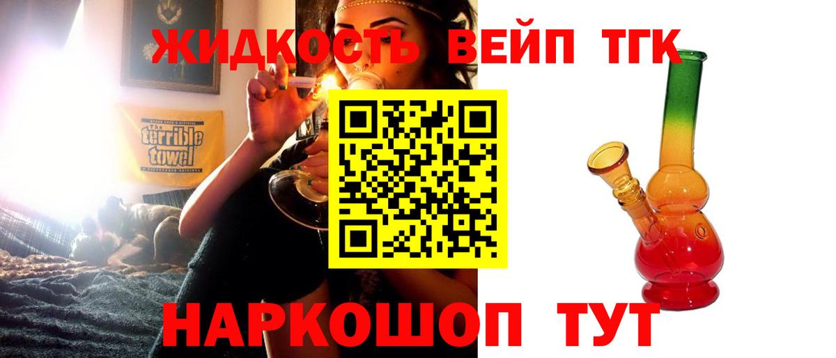 Дистиллят ТГК вейп Апшеронск